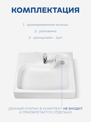 Раковина над стиральной машиной 63х61 Santek Клио 60 1WH501780 (с кронштейнами), керамика