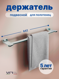 Держатель полотенец 60 см VRI Bauta HG800913 латунь