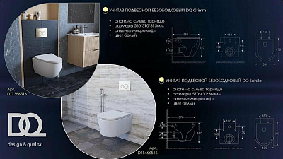 Унитаз подвесной безободковый (торнадо) DQ Grimm DT1386516, 560*390*395мм, микролифт, белый