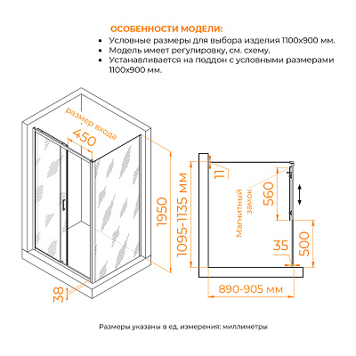 Душевой уголок RGW PA-74-1B (PA-14B + Z-060-2B) 1100x900