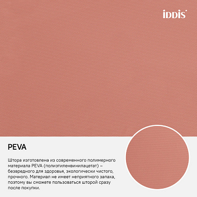 Штора для ванной комнаты Iddis Peva P39PV11i11