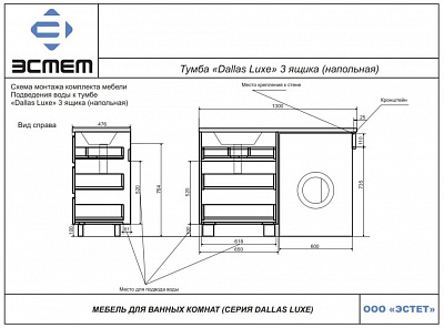 Тумба с раковиной Эстет Dallas Luxe 130х48 правосторонняя напольная ФР-00002271 3 ящика