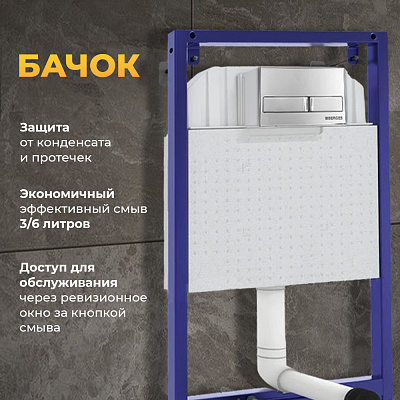 Комплект 3в1 MONTEREY Инсталляция BERGES 040000,кнопка NOVUM 040013 хром,унитаз подвеснойZT-1025 7860N932