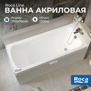 Ванна акриловая Roca Line 150х70 ZRU9302982