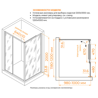 Душевой уголок RGW LE-45 1000x800