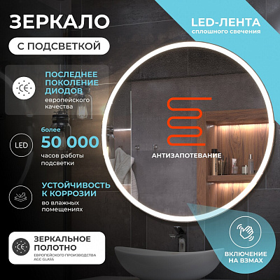 Зеркало Cosmo 1000 Comfort VIGO 142