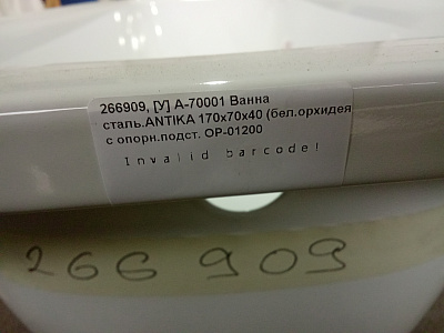 Ванна стальная 170х70 ANTIKA с рантом А-70001 (УЦЕНКА)