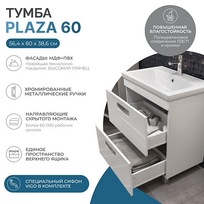 Тумба VIGO под раковину Plaza 600-0-2