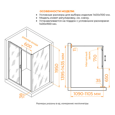 Душевой уголок RGW PA-74B (PA-14B + Z-050-2B) 1400x1200
