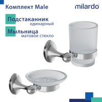 Комплект Male Мыльница матовое стекло MALSSG0i42+Подстаканник одинарный MALSSG1i45