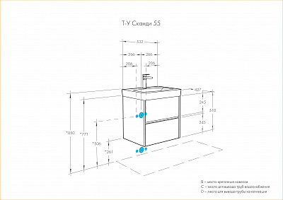 Тумба с раковиной 55см Aquaton Сканди 55 белая, дуб верона 1A251701SDB20