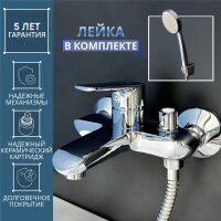 Смеситель для ванны Calorie CAL7032A05