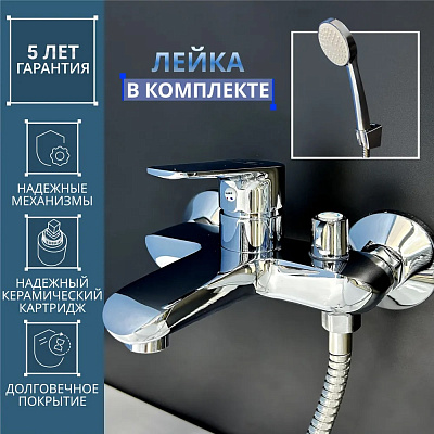 Смеситель для ванны Calorie CAL7032A05