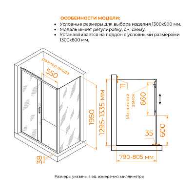Душевой уголок RGW PA-74 (PA-14 + Z-050-2) 1300x900