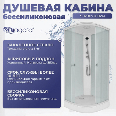 Душевая кабина угловая 90х90 четверть круга, низкий поддон Niagara Promo P90/13/MT