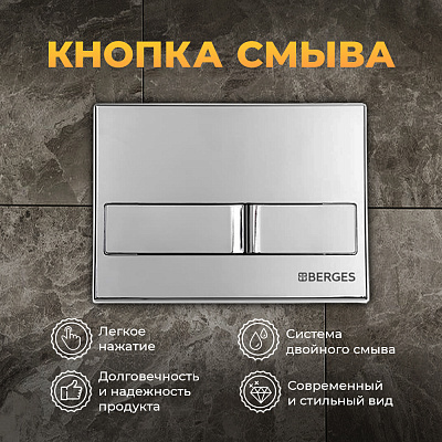 Комплект 3в1 MONTEREY Инсталляция BERGES 040000,кнопка NOVUM 040013 хром,унитаз подвеснойZT-1025 7860N932