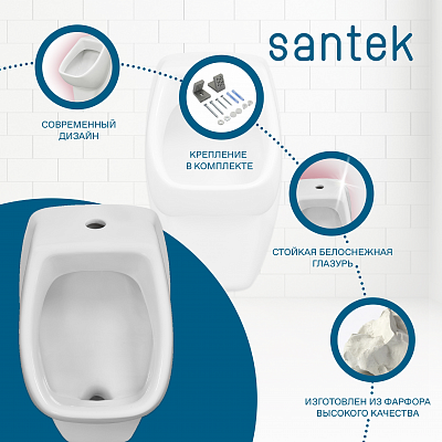 Писсуар Santek Гала 1WH501804