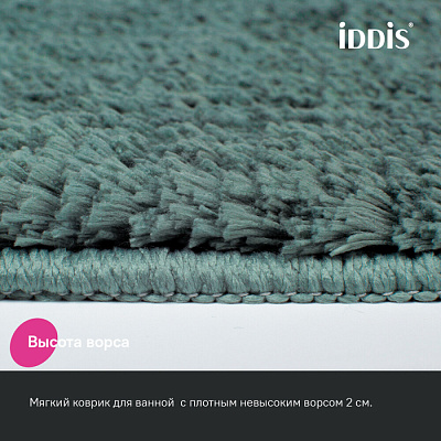 Коврик для ванной комнаты 70x120 микрофибра темно-зеленый Iddis BSQL06Mi12IT