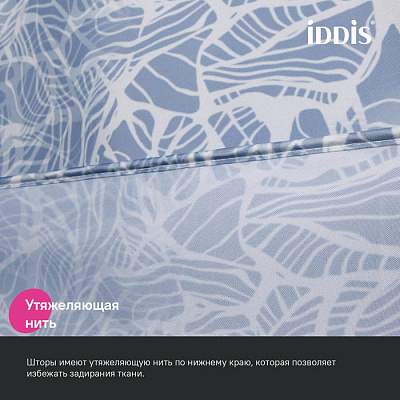 Штора для ванной 200x180 Iddis Base BX03P18i11