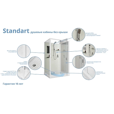 Душевая кабина распашная 120х90х200 Niagara Standart ST120/90/15Q/BK поддон 15см