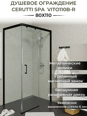 Душевое ограждение, стекло прозрачное,чёрный профиль, без поддона Cerutti S VITO110B-R (80x110x195)