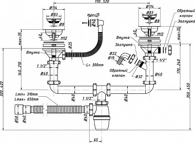 Сифон ORIO двойной 31/2 40 с одним отводом и гибкая труба A-50092