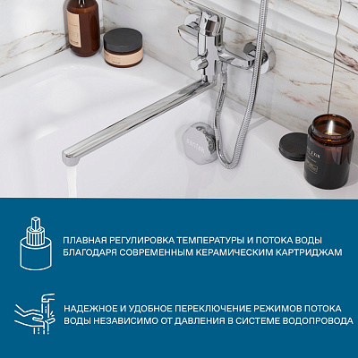 Смеситель для ванны Santek Форт с длинным изливом WH5A12004C001