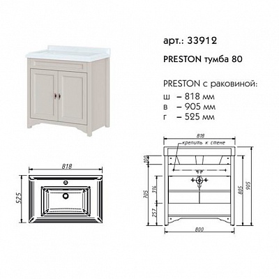 Тумба 80 Caprigo PRESTON 33912-TP812