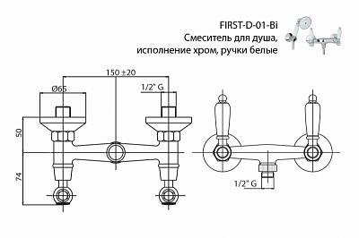 Смеситель для душа CEZARES FIRST-D FIRST-D-01-M