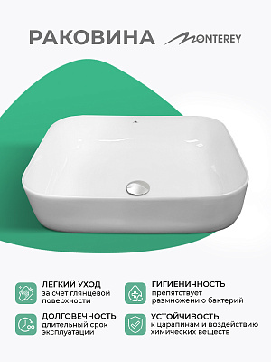 Раковина накладная 50 MONTEREY ZT-2009 50х40 прямоугольная фарфор