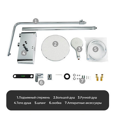 Gappo G2495-1 Душевая система с   верх.душем.излив,хром