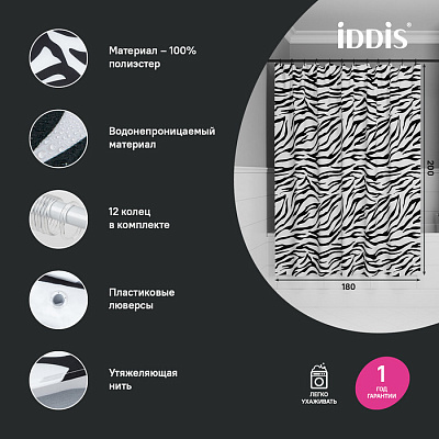Штора для ванной 200x180 Iddis Base BB03P18i11