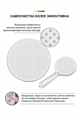 Душевая система с тропическим душем Gappo G2406, хром