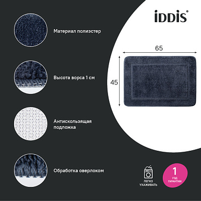 Коврик для ванной комнаты 65x45 Iddis Promo PSQS05Mi12