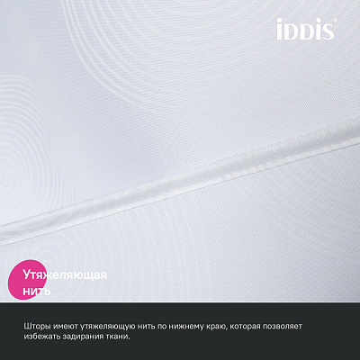 Штора для ванной 200x180 Iddis Base BD01P18i11