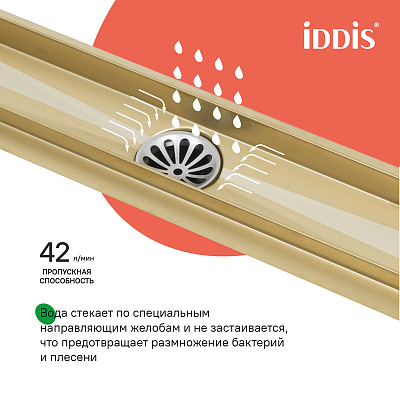 Лоток душевой, сифон 360, комбин. затвор, перфор. решетка, 600мм IDDIS 975B6MG20DZ золото