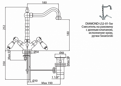 Смеситель для раковины CEZARES DIAMOND-LS2-SW DIAMOND-LS2-03/24-Sw-N