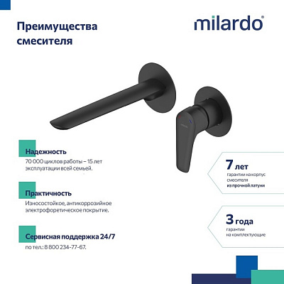 Встраиваемый смеситель для умывальника Milardo Dale, черный матовый DALBL00M65