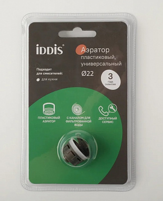 Аэратор для кухни IDDIS М22 996P22A4SM