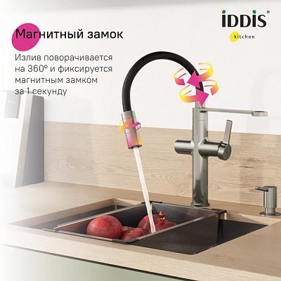 Смеситель для кухни с фильтром и гибким изливом, сатин, Ikon, IDDIS IKNBNFFi05