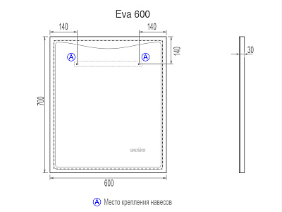 Зеркало VIGO Eva Media L 600