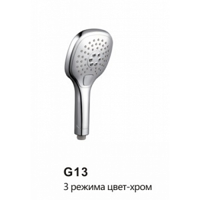 Лейка для душа Gappo 3 режима G13