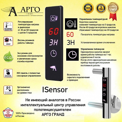 Полотенцесушитель электрический ARGO РИО 50-80, черный матовый