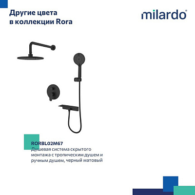 Душевая система с тропическим душем Milardo Rora RORSB02M67