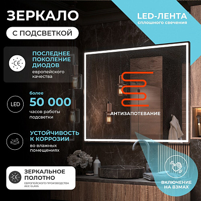 Зеркало в ванную 120х100 VIGO Roberta Comfort 1200