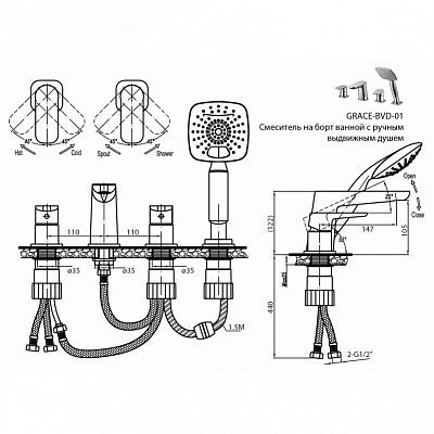 Смеситель на борт ванны CEZARES GRACE-BVD-01