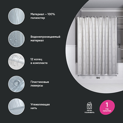 Штора для ванной 200x180 Iddis Base BD05P18i11