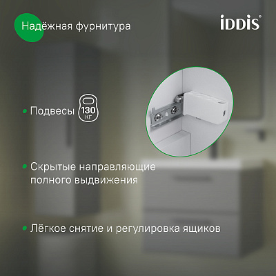 Пенал подвесной 30 см IDDIS Слайд Икс (Slide X) SLX30W0i97 белый