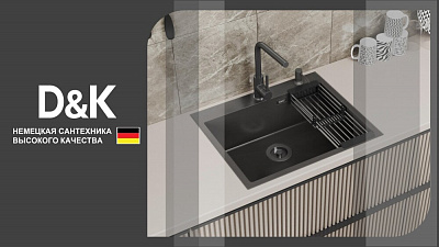 Кухонная мойка нержавеющая сталь графит D&K DKS604506, в комплекте с сифоном, корзиной, дозатором
