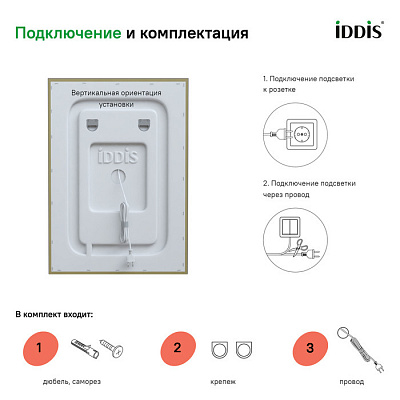 Зеркало с подсветкой 50 см, IDDIS Zodiac ZOD5000i98